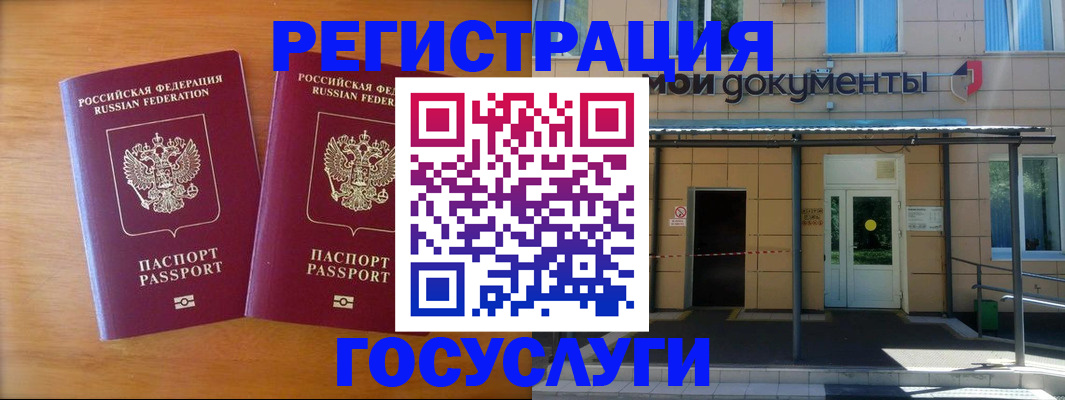 временная регистрация в Сосногорске