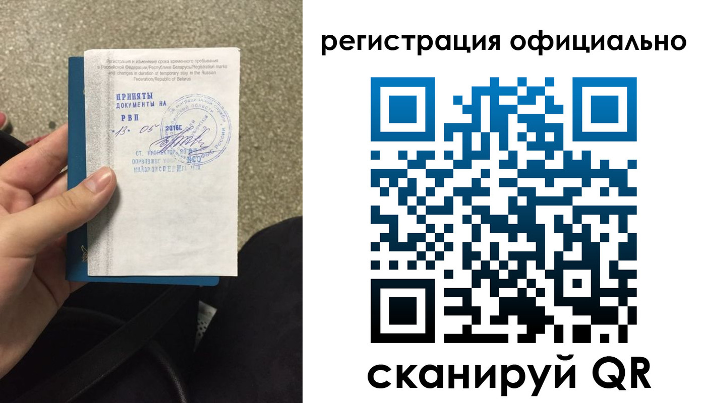 временная регистрация 2025 в Сосногорске