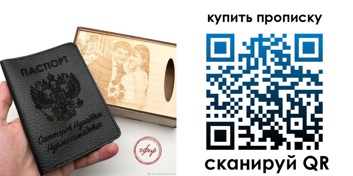 прописка в квартире в Сосногорске