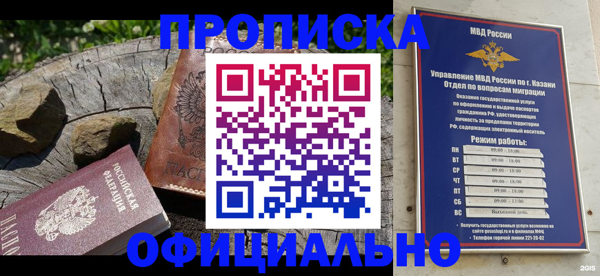 прописка от собственника в Сосногорске