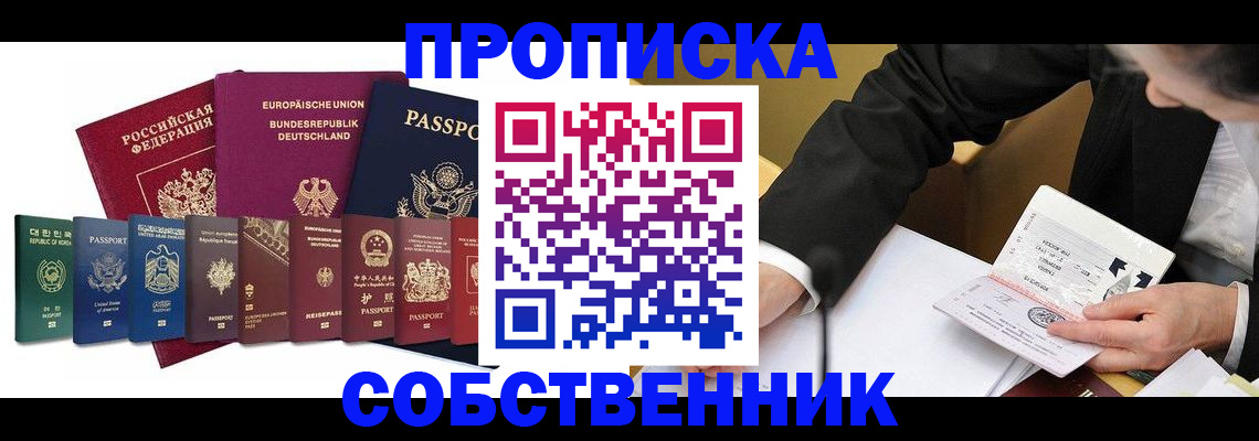 прописка поиск в Сосногорске