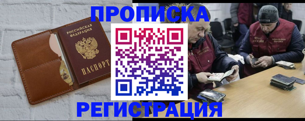 временная регистрация для школы в Сосногорске