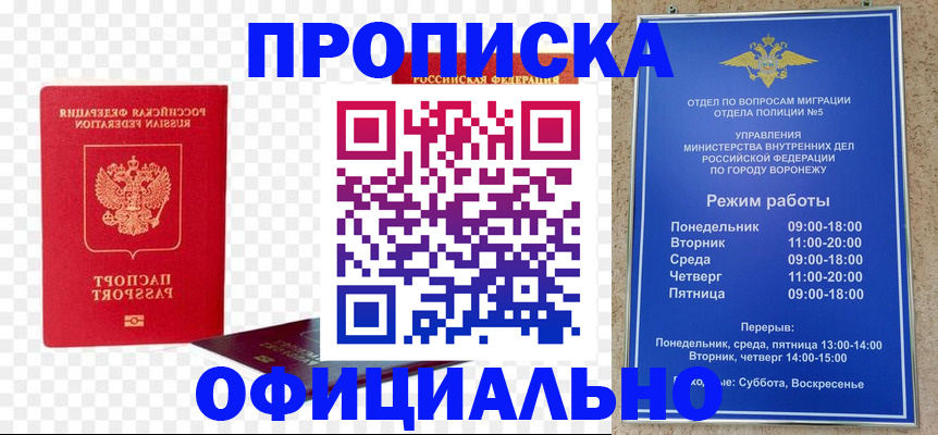 прописка иностранных граждан в Сосногорске