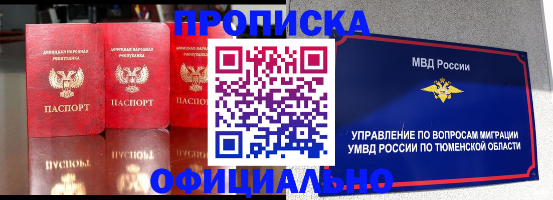 временная прописка в Сосногорске