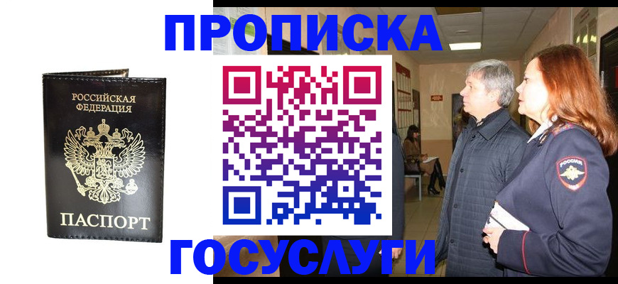 временная регистрация в квартире в Сосногорске