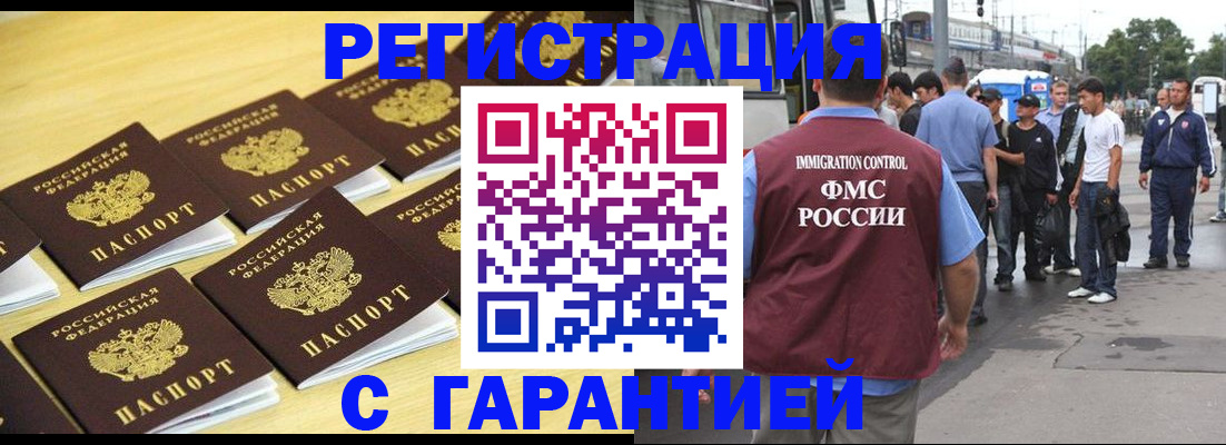прописка для работы в Сосногорске