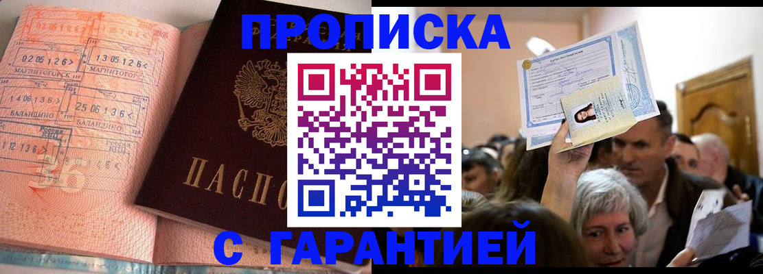 прописка в квартире в Сосногорске