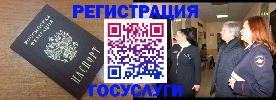 миграционный учет в Сосногорске
