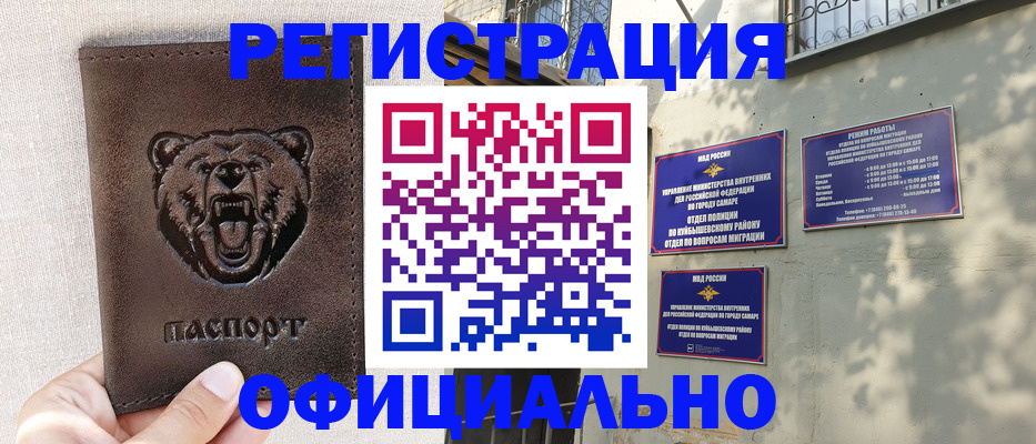 прописка 2025 в Сосногорске