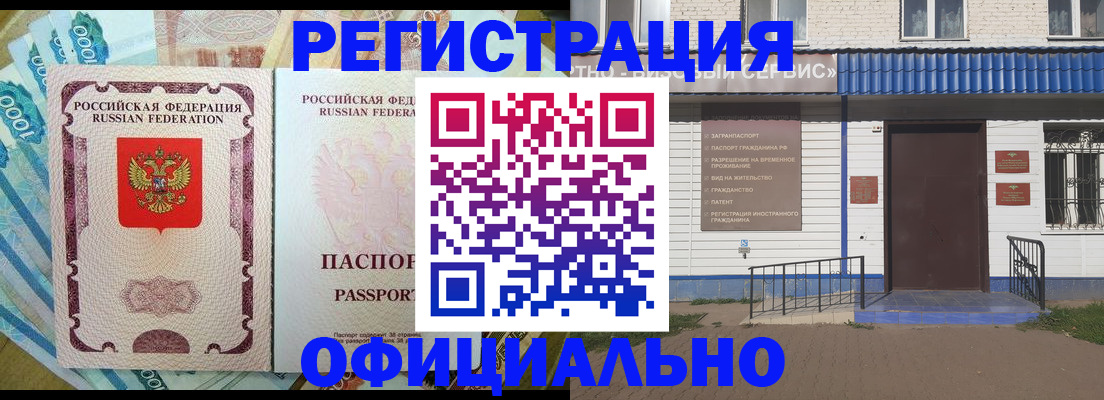 временная регистрация гарантия в Сосногорске