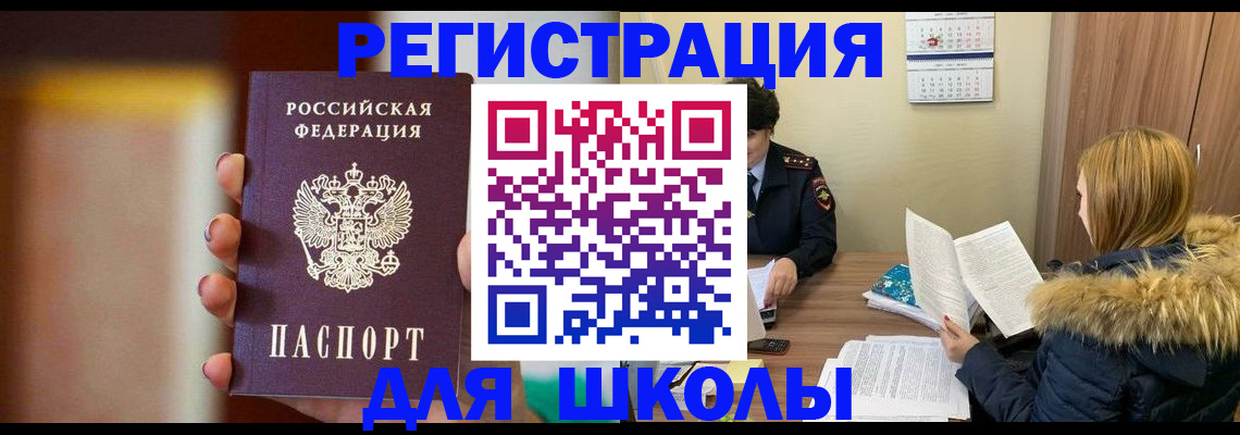 временная регистрация надежно в Сосногорске